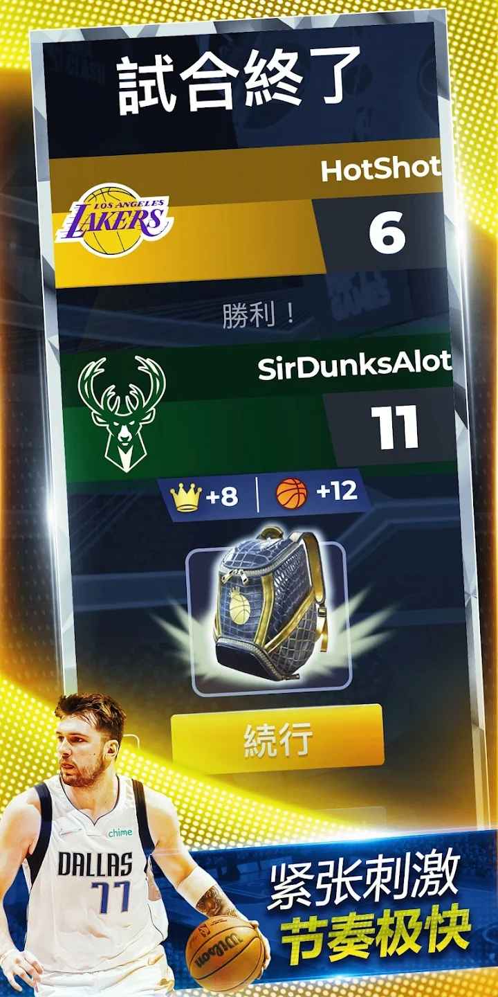 NBA对决中文版游戏官方下载（NBA CLASH） v0.14.3