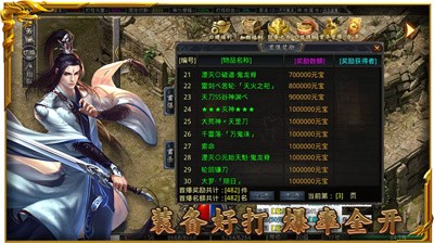 风峰九职业复古手游下载正版 v4.4.5