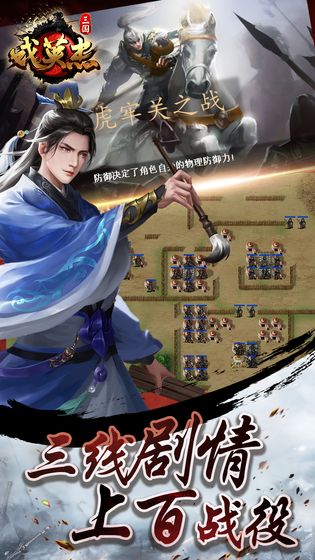 三国戏英杰传OL元宝最新安卓版 v1.0.1