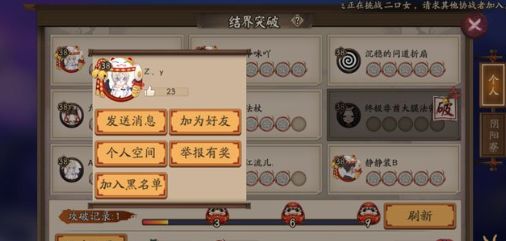 阴阳师9月13日更新内容一览 逢魔之时新BOSS胧车来袭图片4