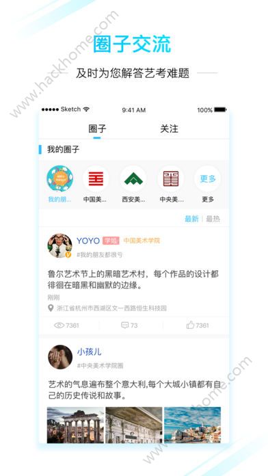 艺术升官方app下载手机版 v3.8.32