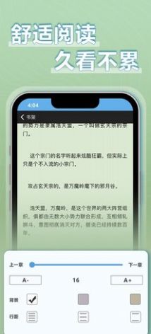 9x阅读器app听书官方下载 v1.0.3