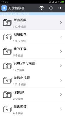 PP万能播放器官方版app下载安装 v1.7