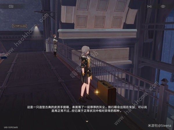 崩坏星穹铁道华劳斯的手表任务怎么做 华劳斯的手表任务通关完成攻略图片2