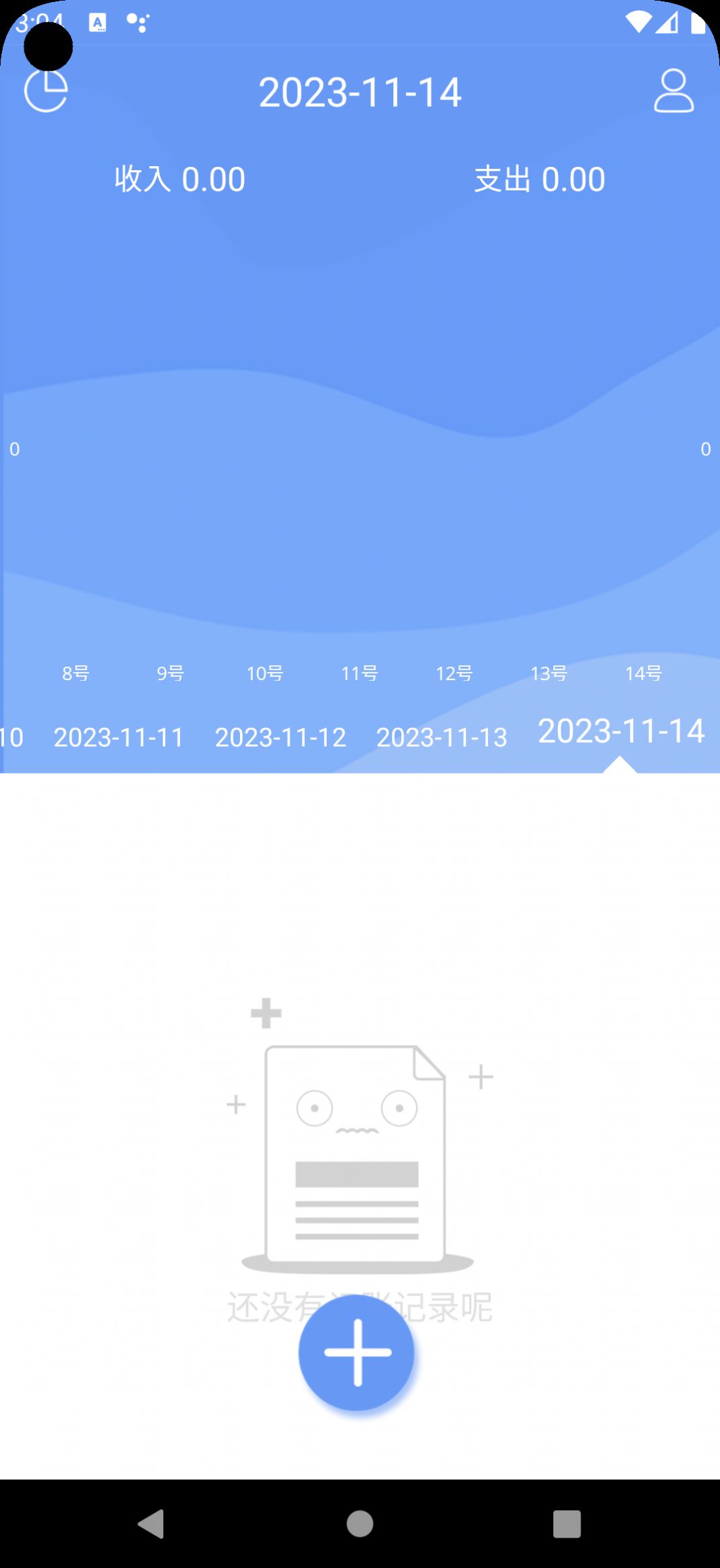 边焦记账最新手机版下载 v2.2.4