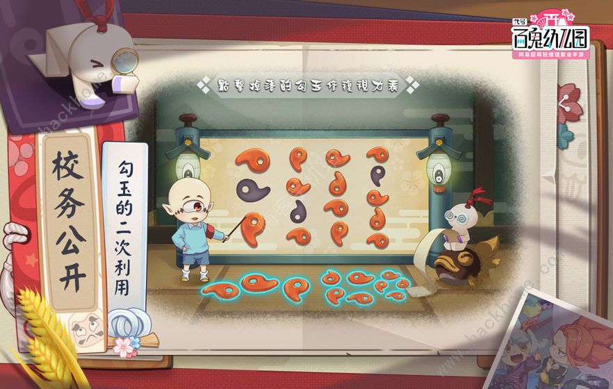 代号百鬼幼儿园攻略大全 新手入门少走弯路图片3