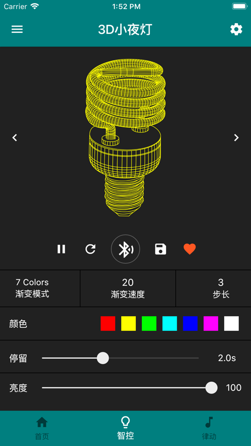 炫酷灯控软件app v2.2.2