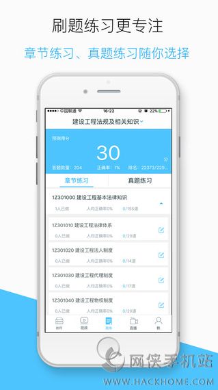 嗨学课堂app下载官方手机版 v5.5.52