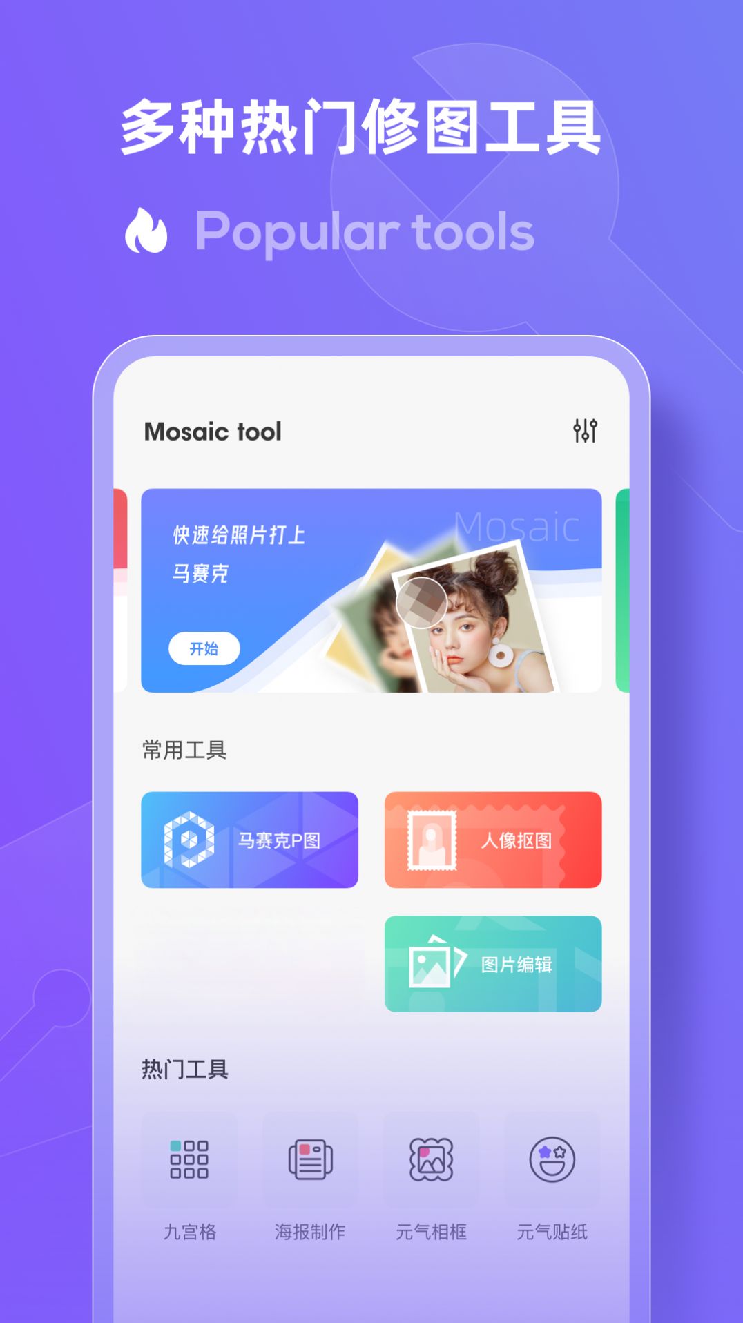 敏德去水印大师app免费版 v2.1.0