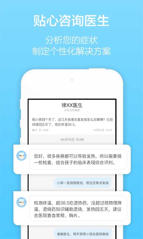 百度拇指医生医生版官方版app下载 v5.1.0