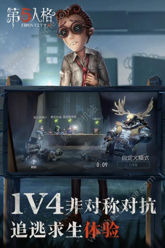 第五人格欧洲版下载图片2