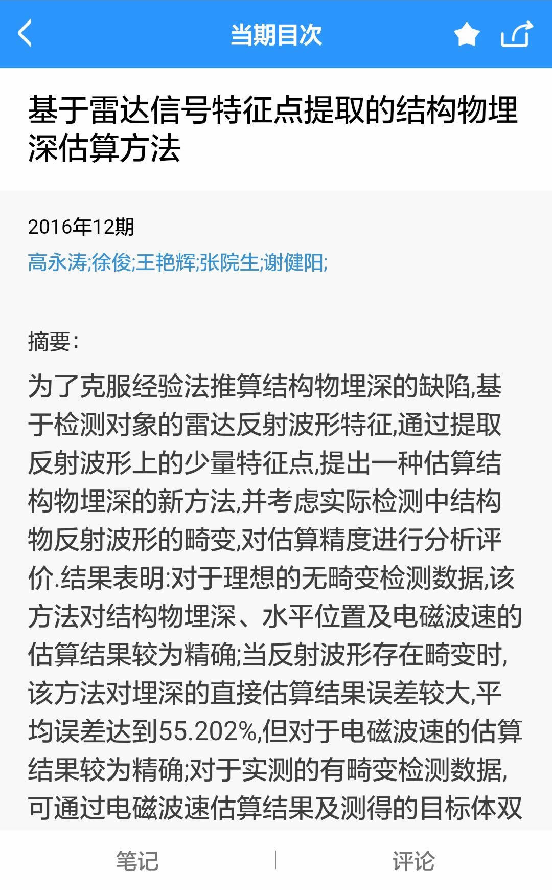 掌上腾云官方app手机软件下载 v2.2