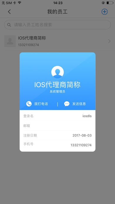 联富通官方版app下载安装 v1.20