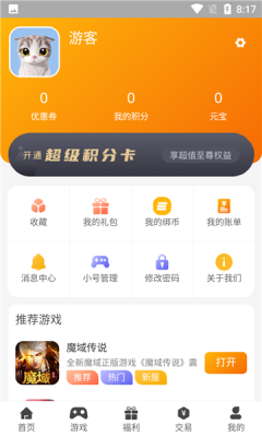 久玩app最新版软件下载 v1.0.1