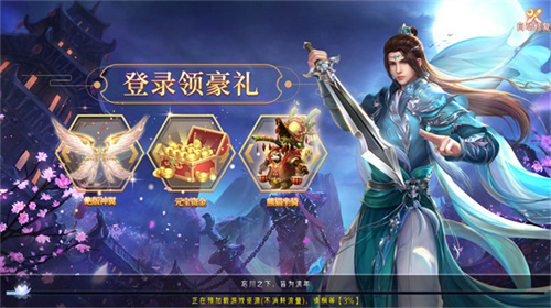 蜀山寻仙录手游下载最新版 v1.0.0