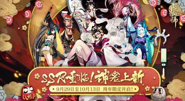 阴阳师7月28日更新内容一览 7月28日会更新哪些内容？图片1