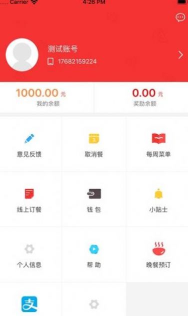 智慧警保app手机版下载 v1.1.8