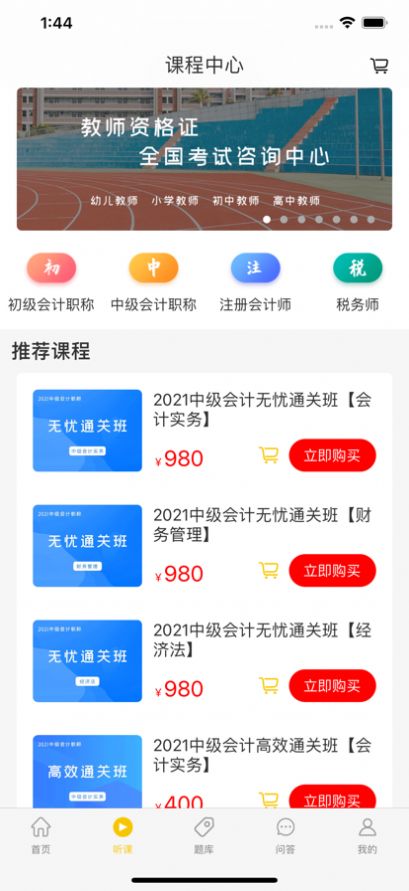 卓聚乐学app官方版本 v1.0.0