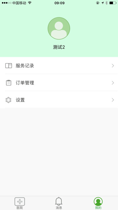 义乌妇幼保健院网上软件app下载官方版 v1.0