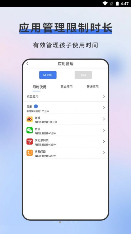 熊猫守护家长端app官方下载 v1.0.50