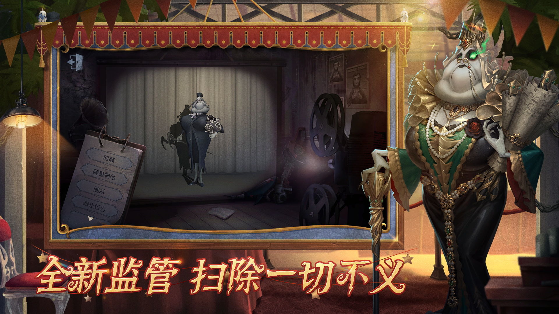 第五人格国际服杀戮天使联动下载 v1.5.104