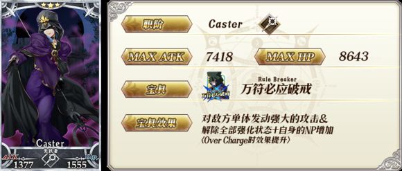 FGO800W突破活动大全  800W下载纪念活动一览图片23