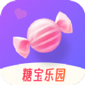 糖宝乐园交友官方免费版下载 v1.0.0