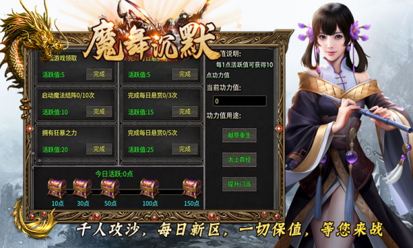 魔舞沉默复古版手游最新版 v4.4.7