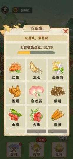 神农百草园游戏红包版最新版 v1.0.0