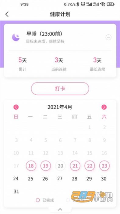 来康生命健康运动app最新版 v2.5.0