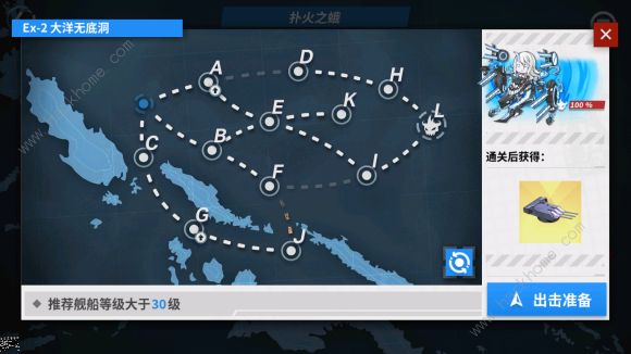 战舰少女R扑火之蛾E2攻略 大洋无底洞通关打法及冲勋详解图片3