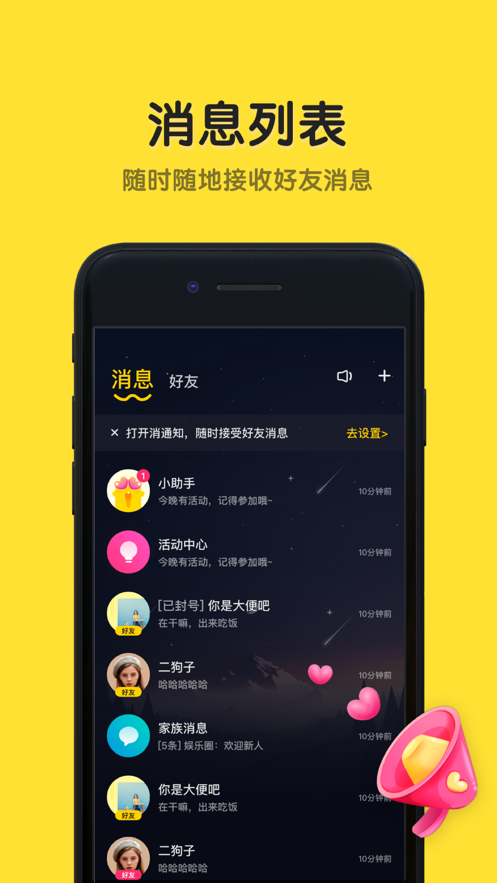 恋爱物语app官方下载安装 v3.29.1