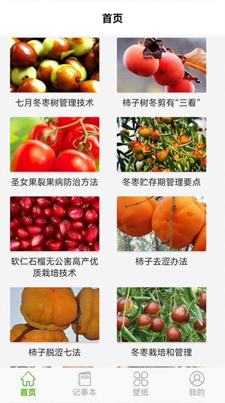 黄果树app苹果版下载 v1.1