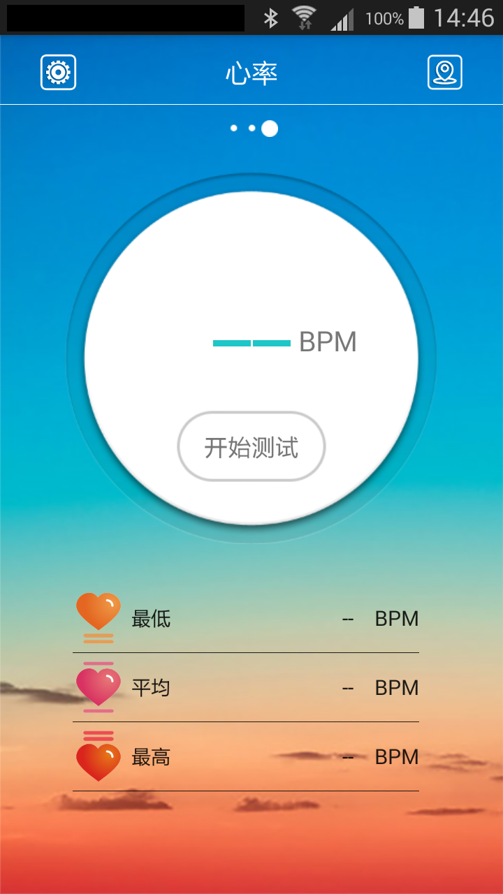 跃动手环下载官方手机版app v1.0.7