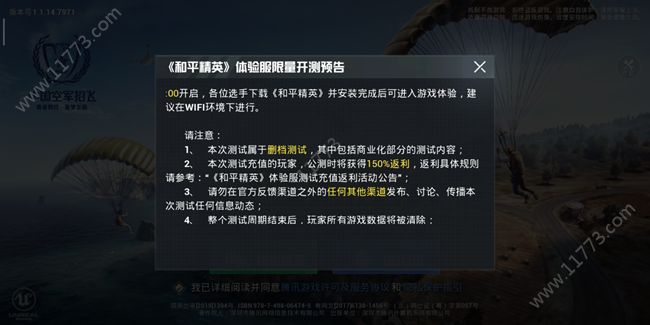 ios和平精英画质助手下载教程免越狱120帧2024图片2