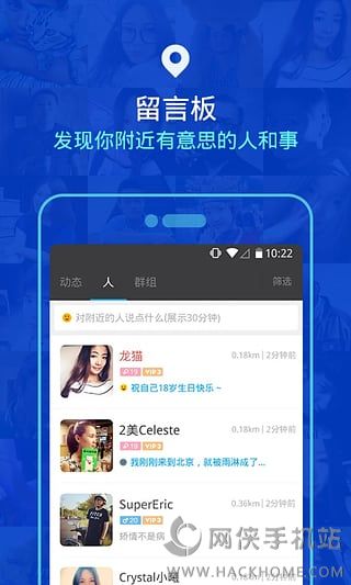 陌陌6.4下载官方版app v9.9.8