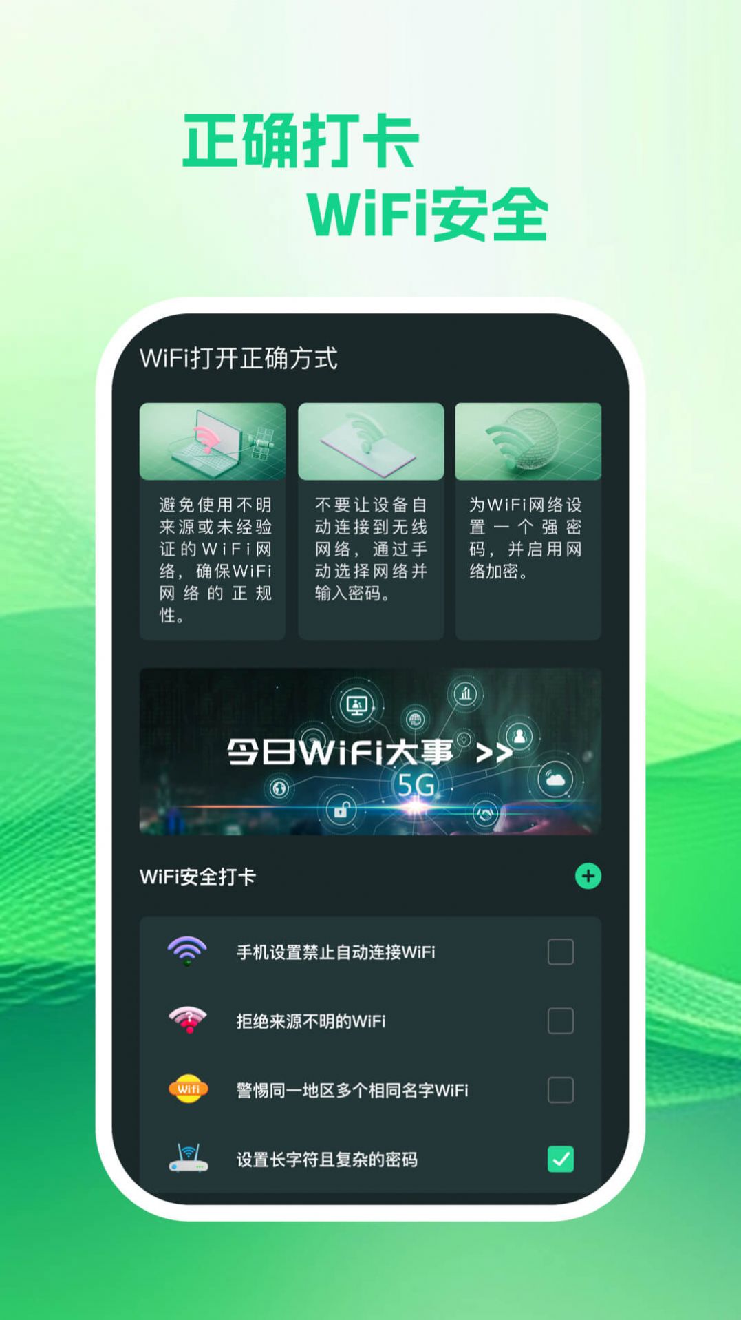 享遍wifi app官方下载 v1.0.1