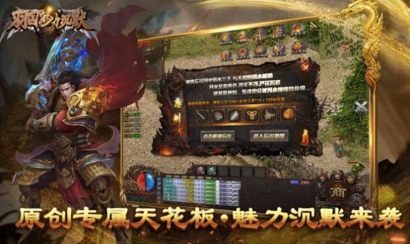 羽国魅力沉默安卓手机版 v4.4.7