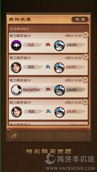 天天象棋最新版下载安卓版 v4.1.6.2