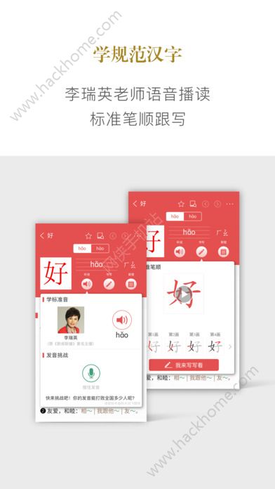 新华字典商务印书馆官方正版最新版app下载 v3.0.22