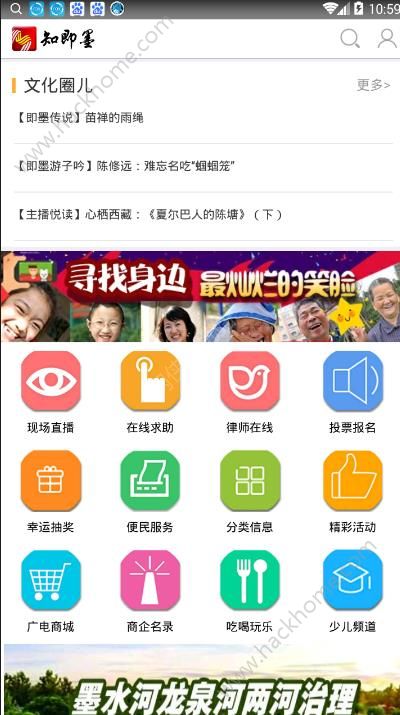 知即墨官方app下载手机版软件 v4.1.0.0