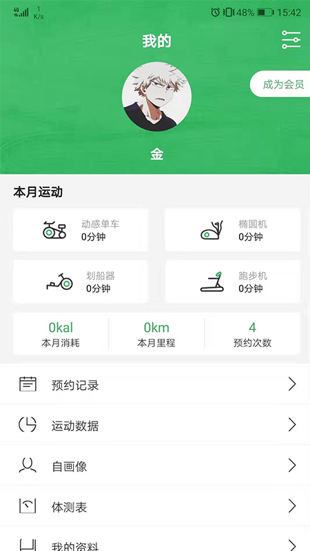 健行健身运动锻炼app最新版 v1.0.30