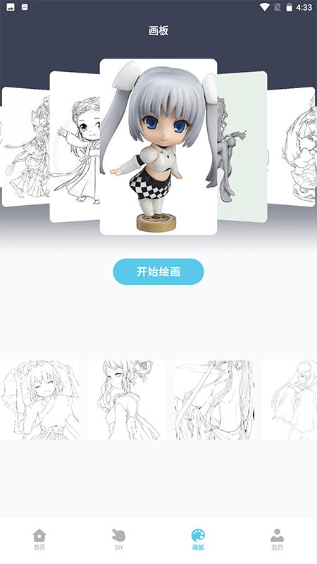 箱庭小偶像手办绘画app v1.1