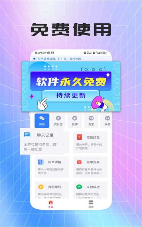 荛祺做图神器app手机版下载 v1.2.6