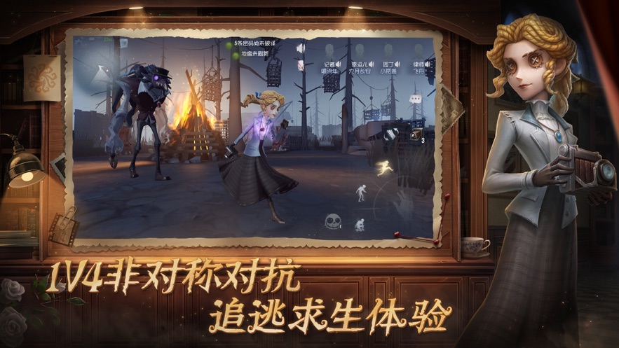 第五人格国际版下载 v1.5.104