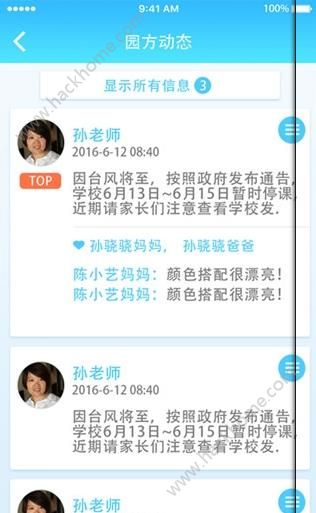 园宝通安卓版官方app下载安装 v2.7.1