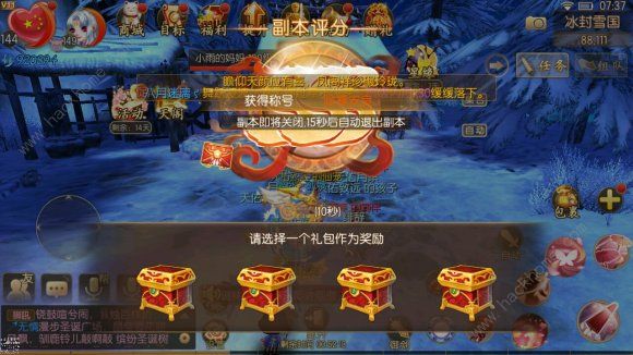 御剑情缘寒夜追凶攻略 除暴安良称号获取及通关打法详解图片7
