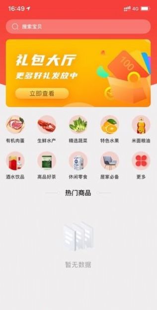 环球美途旅游app网免费版下载图片1