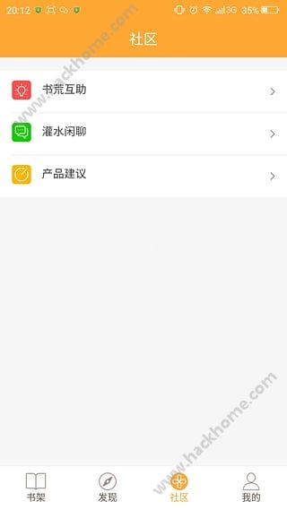 小书亭旧版本下载苹果版1.44.0.782图片1