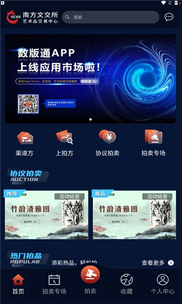 南方文交所数版通app官方版下载 v1.1.5